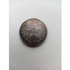50 КОПЕЕК 1922 Г (П.Л)