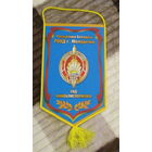 Вымпел. РОВД г. Молодечно УВД Миноблисполкома