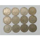 Монета 50 копеек СССР 1978-1989 гг. (погодовка) Одним лотом 12 шт. С рубля