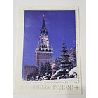Открытка ,,С Новым Годом!'' фото В. Полякова 1987 г.