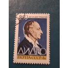 Дидро