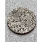 10 грошей 1840 год