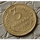 3 копейки 1935 года.