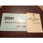 Документ СССР\6д