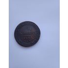 Россия 5 коп 1807г