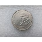 1 рубль СССР