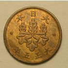 Япония, 5 Рин 1916 Сохран !