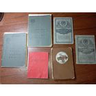 Военный билет и другие документы СССР . С рубля .