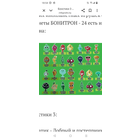 Бонстики 3, полные коллекции