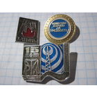 3 значка/33 с рубля!