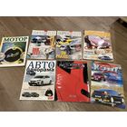 Журналы автомобильные 13 шт авто