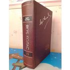 ЯКУБ КОЛАС.   ЗБОР ТВОРАЎ.   ТОМ 19.   ЛІСТЫ 1943-1953.