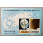 Освоение космоса. СССР, 1969, блок