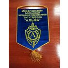 Выпмел
