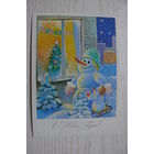 Жебелева Т., С Новым годом! 1988, чистая (Снеговик, ёлка).