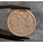 15 копеек 1907 года
