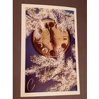 Чистая. С Новым Годом! Столяров 1983 г.