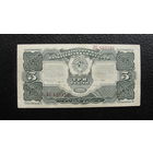 Продажа коллекции с 1 рубля! Гос. казначейский билет СССР 1925г.