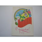 1 Мая 1982 год Чмаров В. Чистая