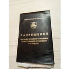 Документ БССР\9