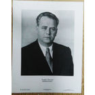 А.П. Кириленко член Политбюро ЦК КПСС. 1958 г./46,5Х60 см./