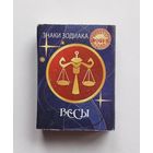 Спичечный коробок. Знаки зодиака. Весы. Пустой.