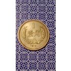 Китай 1 цзяо 1981 не частая