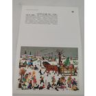 Чистая двойная открытка ЮНИСЕФ 80-х годов