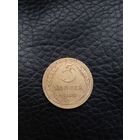5 копеек 1940 год (73)