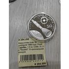 Унцовка, 50 долларов. Космос. 1989 года. UNC