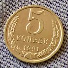 5 копеек 1991 года. Л.