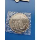 3 рубля 50 лет разгрома под москвой(зав.упаковка ,не повреждена)