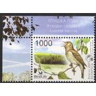 Беларусь 2007. Птица года. Соловей (380)