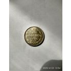 1855-1881 (Александр II) 10 КОПЕЕК 1879 Г.