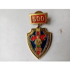МЕДАЛЬ КДПО 500 ВЫХОДОВ НА ОХРАНУ ГОСУДАРСТВЕННОЙ ГРАНИЦЫ СССР