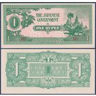 Бирма (Мьянма), 1 рупия 1942 г, P-14 (BD, храм Ананды в Пагане, японская оккупация), UNC