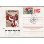 Художественный маркированный конверт СССР со спецгашением N 8095 (24.02.1972) 1922-1972  50 лет Всесоюзной пионерской организации имени В.И. Ленина