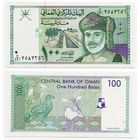 Оман. 100 байза (образца 1995 года, P31, UNC)