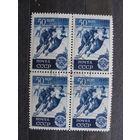 Продажа коллекции с 1 рубля! Гашеные почтовые марки СССР в квартблоках.