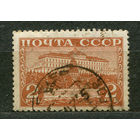 Кремль. Стандарт. 1941