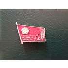 Значок Читинская обл