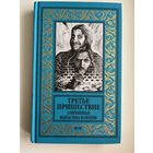 Третье пришествие. Современная фантастика Болгарии // Серия: Новая библиотека приключений и научной фантастики