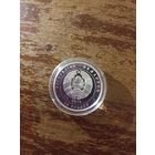 Юбилейные монеты  Война  1812 года 10 рублей