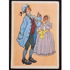 Вальк Недоросль 1959 чистая открытка СССР