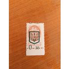 1992 Украина провизорий Киев - 3разновидность сдвиг надпечатки оригинал Лобко 24 MNH** парусник флот (1-10)