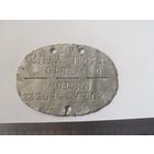 Жетон Люфтваффе ( Немецкий идентификационный жетон вермахта времен Второй мировой войны)