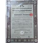 Германия, Дрезден 1927, Залоговое письмо, Облигация, 100 Голдмарок -7%, Водяные знаки, Тиснение. Размер - А4