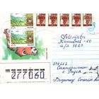 ХМК СССР 1990, прошедший почту с редким провизорием Молдовы