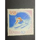 1960 СССР. Зимние Олимпийские игры 1960, Скво-Вэлли. Горнолыжный спорт