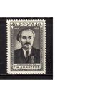 СССР-1950, (Заг.1443) ** , Г.Димитров